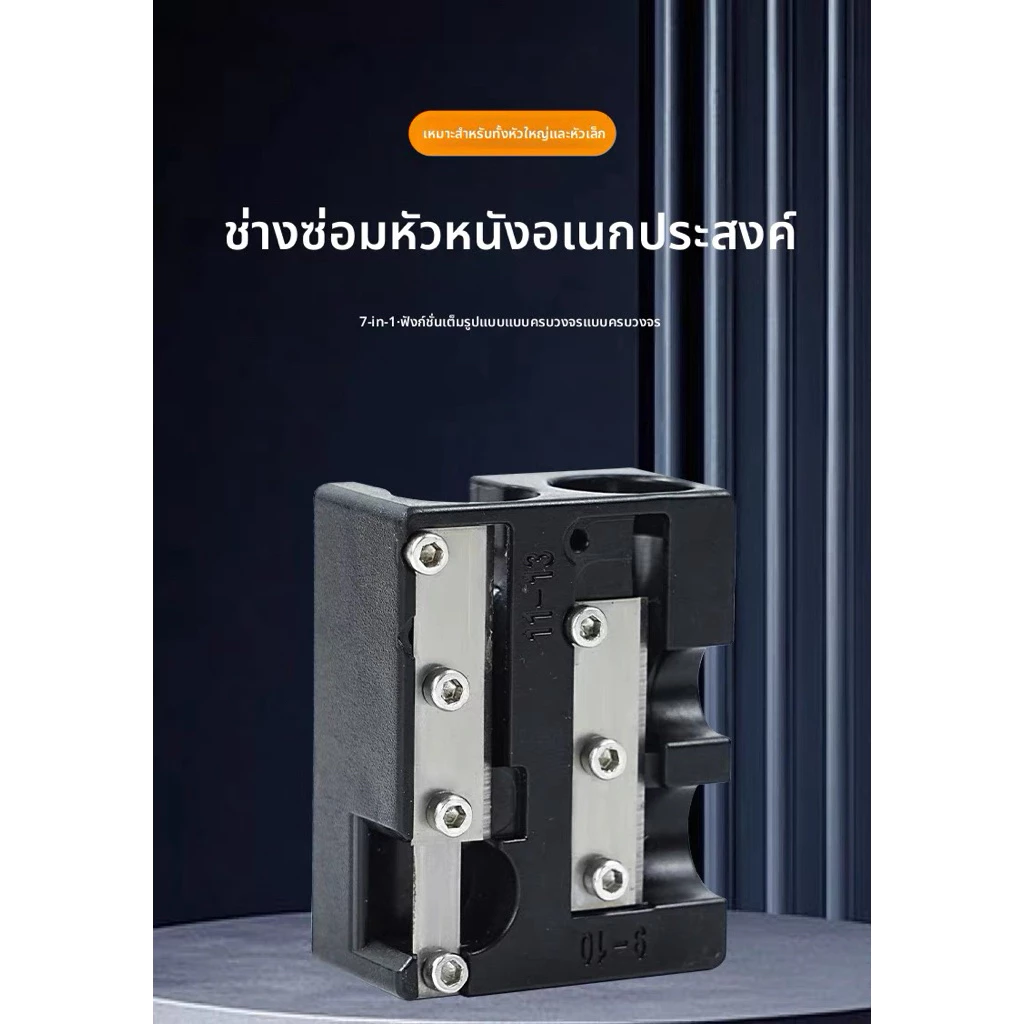 อุปกรณ์เครื่องมือซ่อมแซม ตกแต่งหัวคิว ไม้สนุกเกอร์ อุปกรณ์สนุ๊กเกอร์