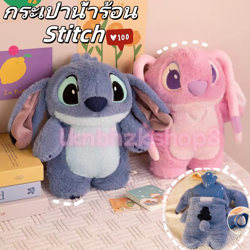 🎉Stitch ขวดน้ําร้อน ถุงลมร้อน ถุงประคบร้อน กระเป๋าน้ำ ถุงลมร้อนเข็มลายการ์ตูน ช่วยลดอาการปวดประจำเดือน ร้อน
