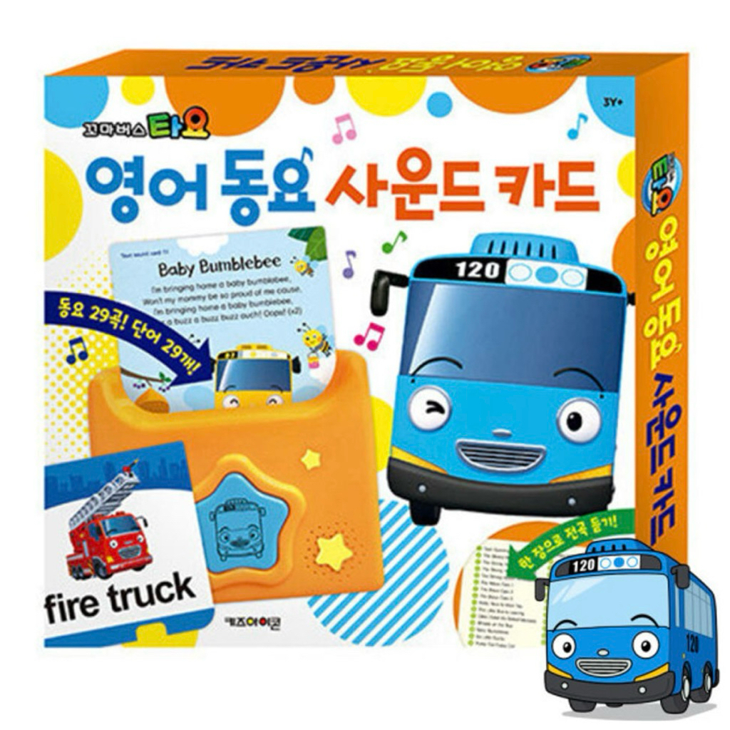 [Tayo] English Nursery Rhyme Sound Card Set | ชุดการ์ดเสียงเพลงเด็กภาษาอังกฤษ Tayo