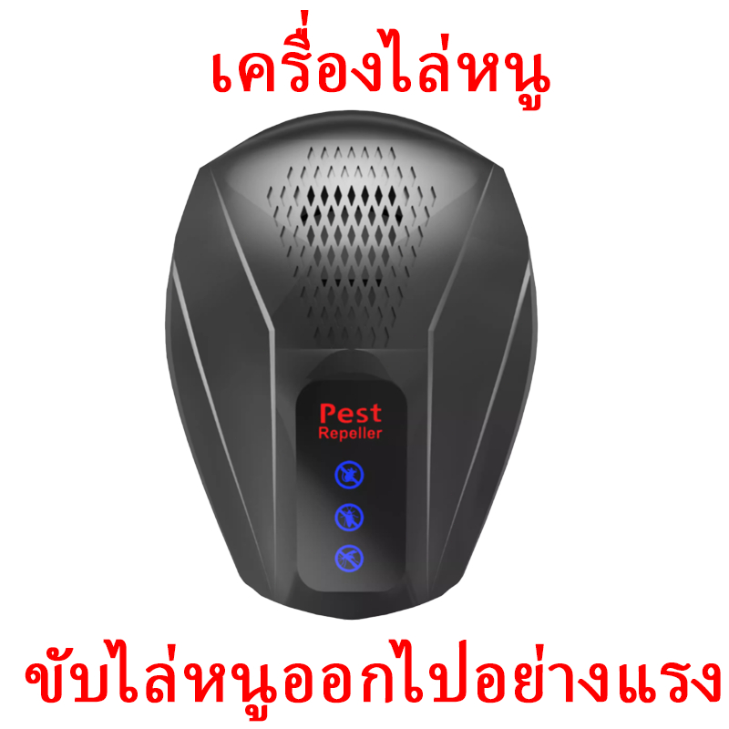 ใหม่กำลังสูงอัลตราโซนิกแมลงและไล่หนูไล่ยุงในร่มไล่หนูไล่ยุง ใหม่กำลังสูงอัลตราโซนิกแมลงและไล่หนูไล่ยุงในร่มไล่หนูไล่ยุง