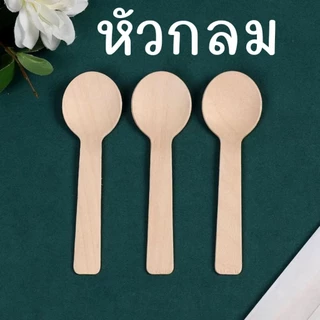 ช้อนไม้ ช้อนส้อม (แพ็ค50,100ชิ้น)
