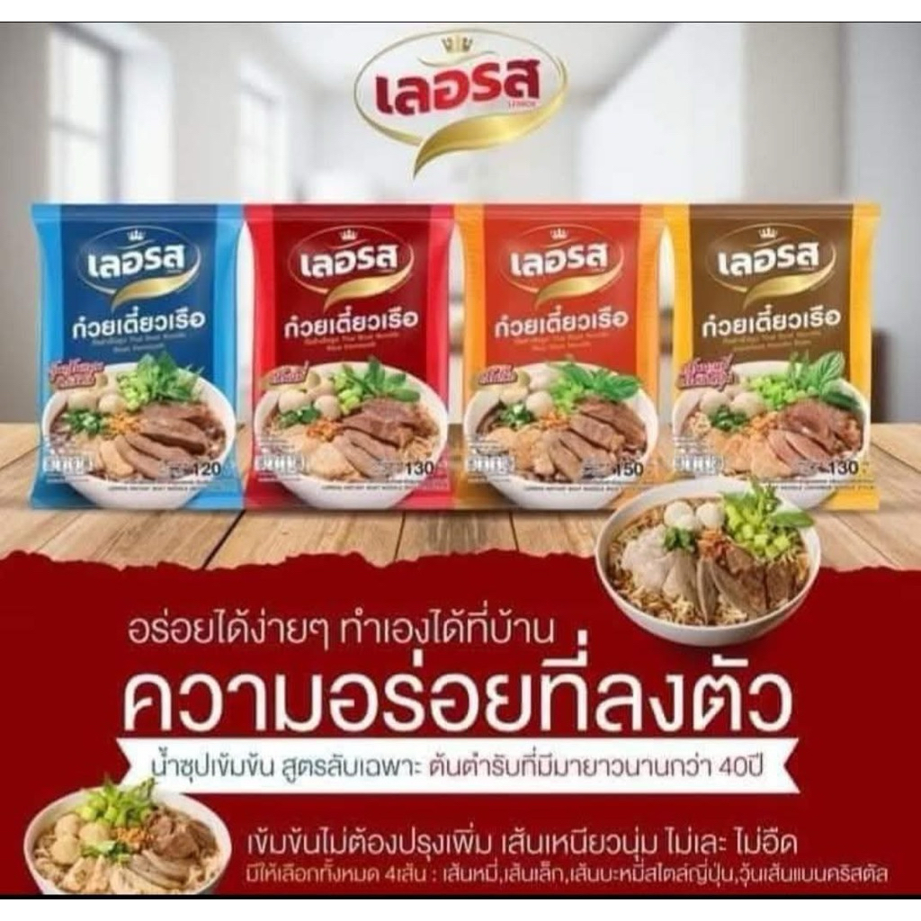 เตี่ยวเรือกึ่งสำเร็จรูป อร่อยไม่เหมือนใคร น้ำซุป เข็มข้น ไม่ลองถือว่าพลาดมากม๊าก