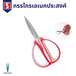 IEPERNG กรรไกร 7.5 นิ้ว ไม่เป็นสนิม คมทนยาวนาน กรรไกรสแตนเลส…