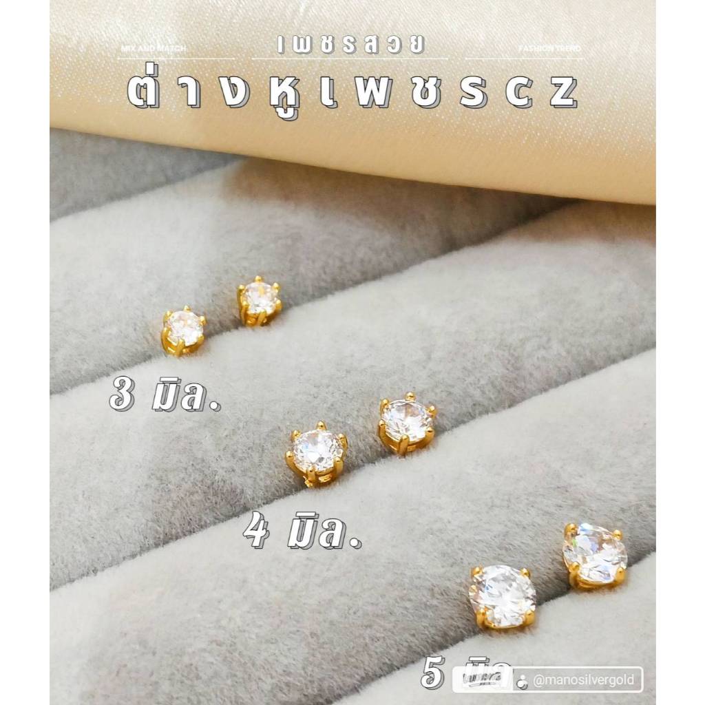 ต่างหู 0141 จิกเตยงานสวย ขายดีที่สุด มินิมอล งานเกาหลี ไมครอน ชุบทอง หุ้มทอง แฟชั่น ทองสวย ใส่ออกงาน