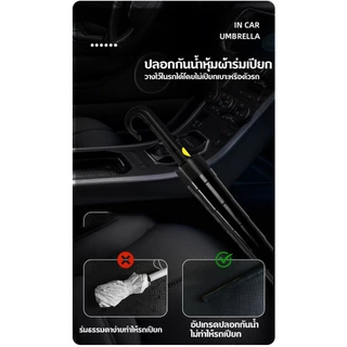 ร่มตอนเดียว ร่มยาว 120 ซม. ร่มกอล์ฟ ปลอกกันน้ำ เปิดอัตโนมัติ ไม่ทำให้รถเปียก