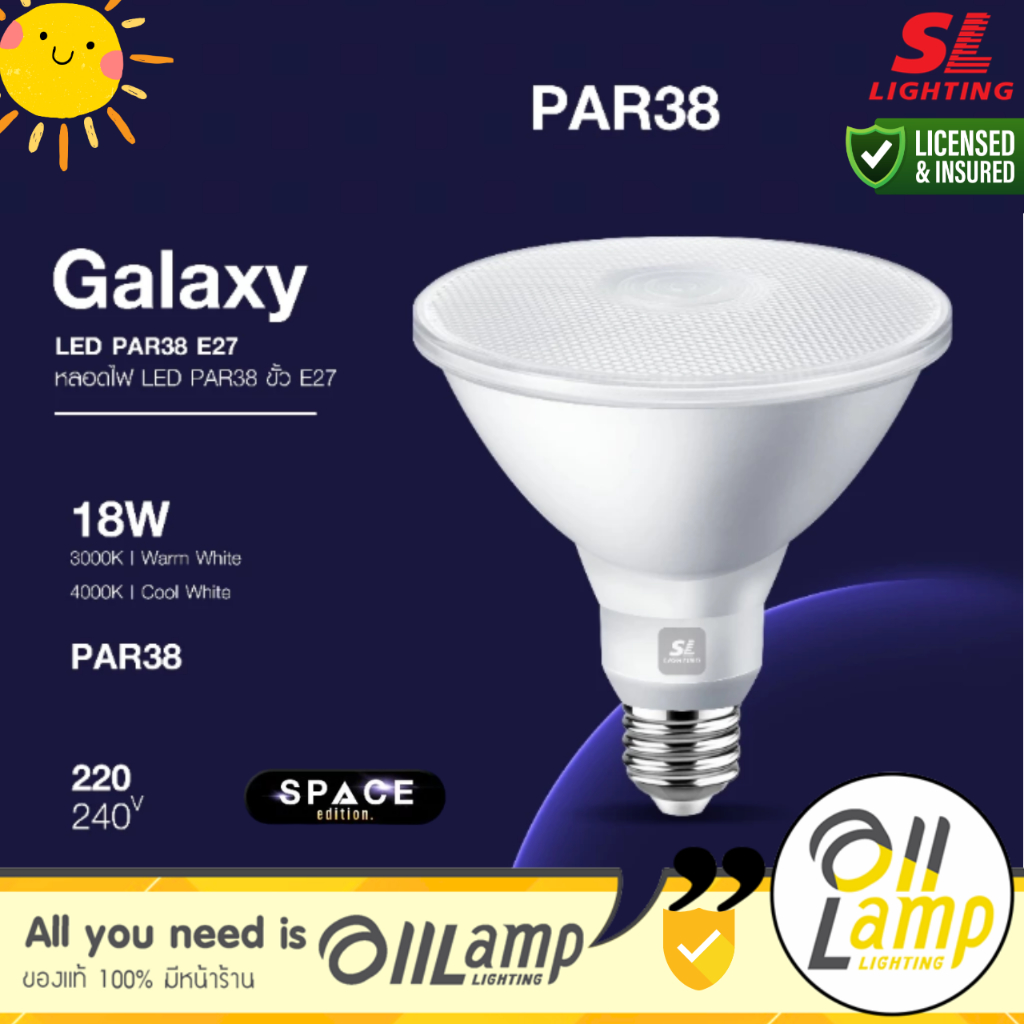 SL LIGHTING หลอดไฟ LED GALAXY PAR38 18W ขั้วหลอด E27 แสง 3000K Warm White และ 4000K Cool Wihte