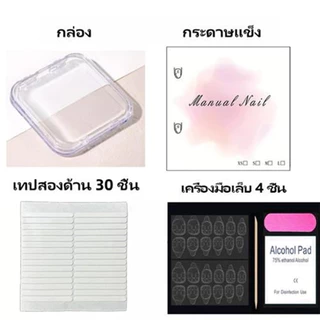 Nail.World กล่องเล็บปลอมใส กล่องบรรจุภัณฑ์เล็บพลาสติกพกพา กล่องใส่เครื่องประดับกันฝุ่น กล่องสี่เหลี่ยม กล่องใส่สร้อยคอ