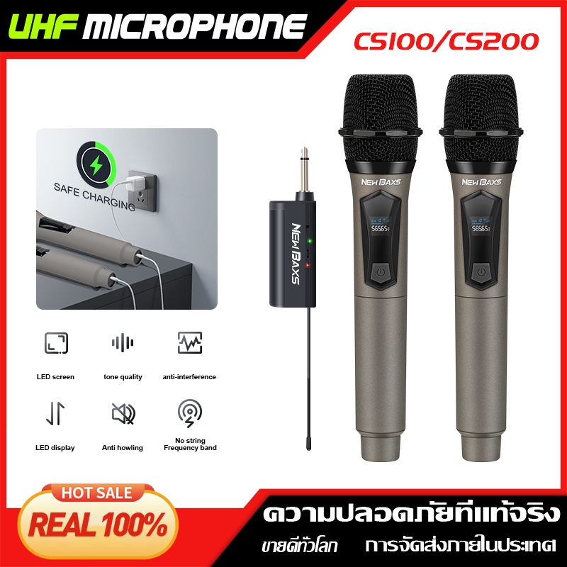 NEW BAXSไมค์ลอย UHF ชาร์จ Type-C แบต18650 CS200 เสียงชัด ตัดเสียงรบกวน ระยะ 50เมตร คาราโอเกะ ร้องเพลง ปาร์ตี้