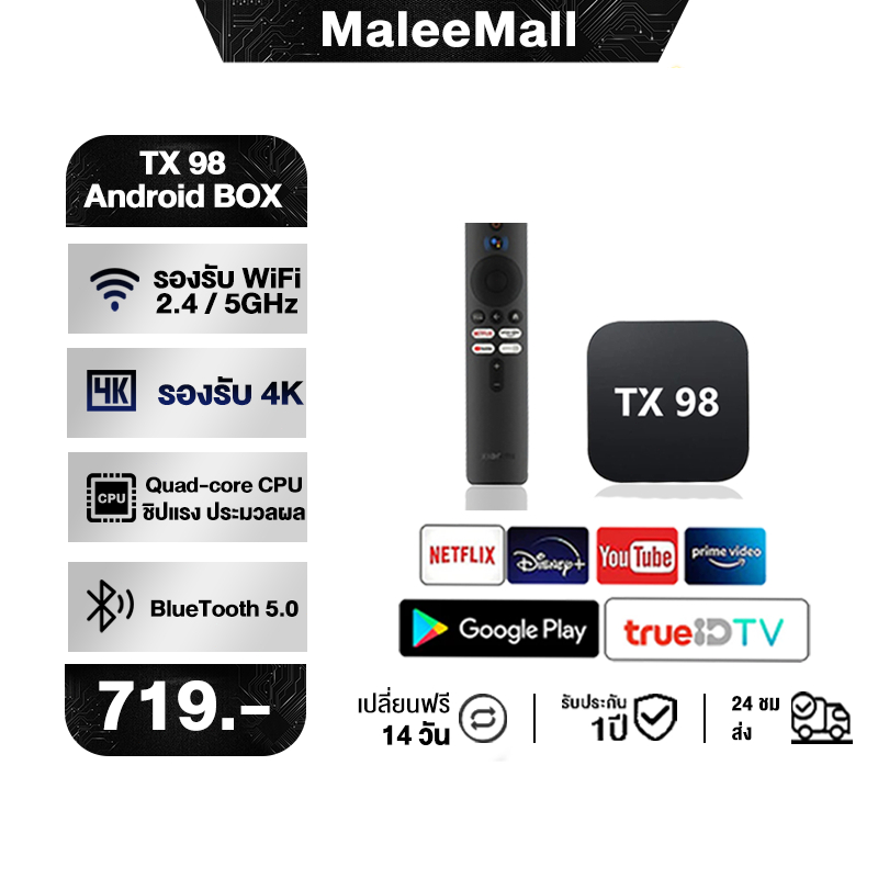 Android box  กล่องทีวี 4K TV BOX  Bluetooth&Wifi TX98 Pro การควบคุมระยะไกลด้วยเสียง Google Assistant