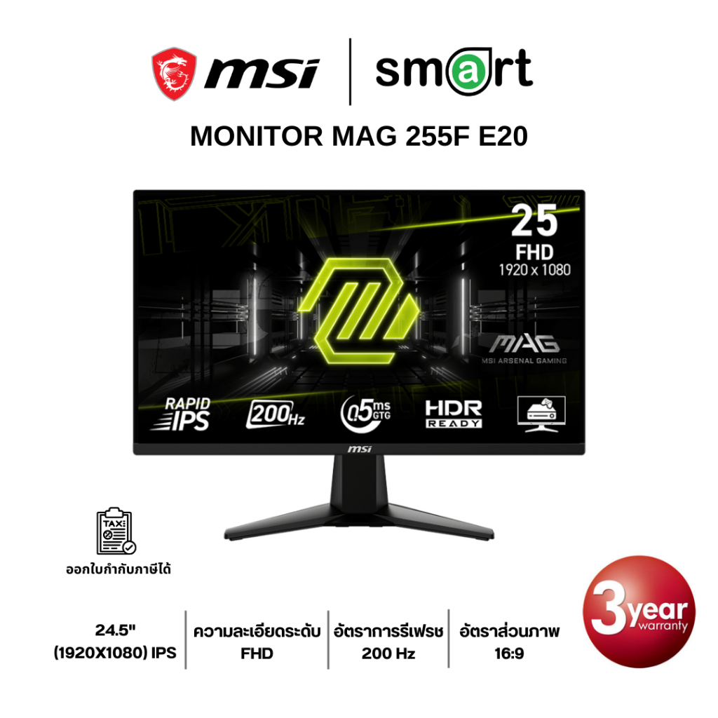 MSI MAG 255F E20 24.5" FHD 200Hz Gaming Monitor