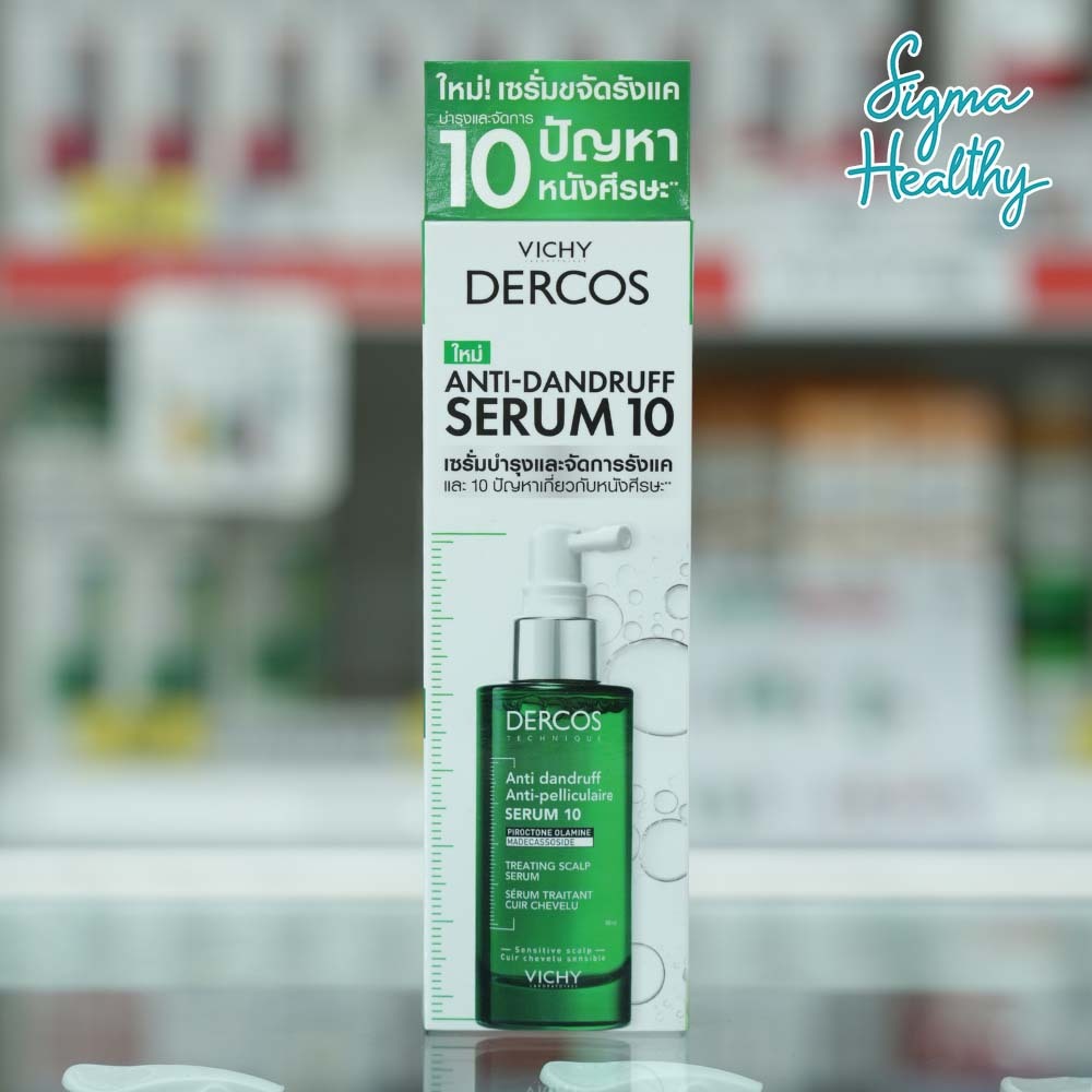 VICHY DERCOS ANTI DANDRUFF TREATING SCALP SERUM เซรั่มบำรุงและจัดการปัญหารังแคและความคันบนหนังศีรษะ 