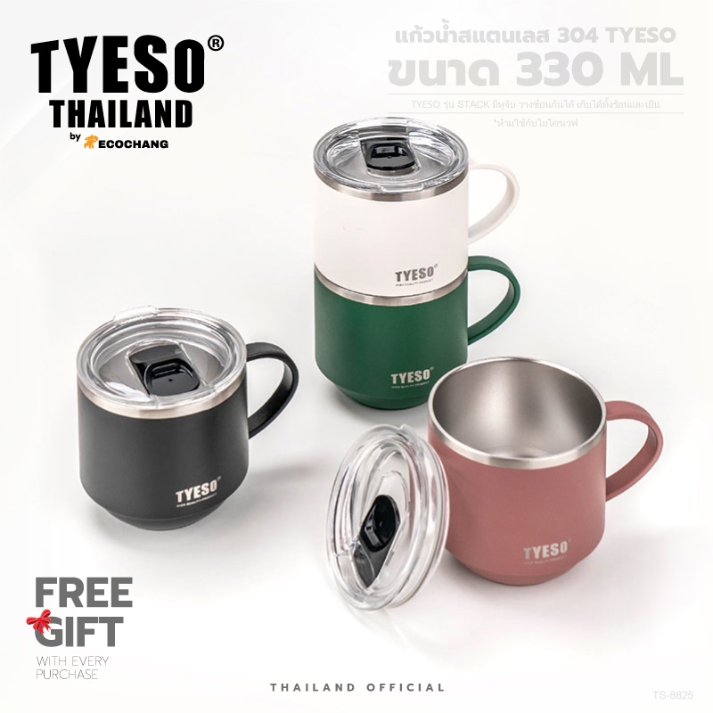 TYESO STACK แก้วน้ำสแตนเลส ขนาด 330 มล. มีหูจับ มีฝาปิด วางซ้อนกันได้ เก็บอุณหภูมิได้ทั้งร้อนและเย็น