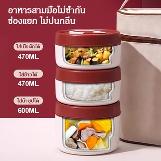อัพเกรดบรรจุภัณฑ์🔥กล่องข้าว 2/3/4 เข้าไมโครเวฟได้ ชั้น ปิ่นโต กล่องอาหาร 304กล่องอาหารสแตนเลส ฟรีกระเป่าชุดทันอาหาร