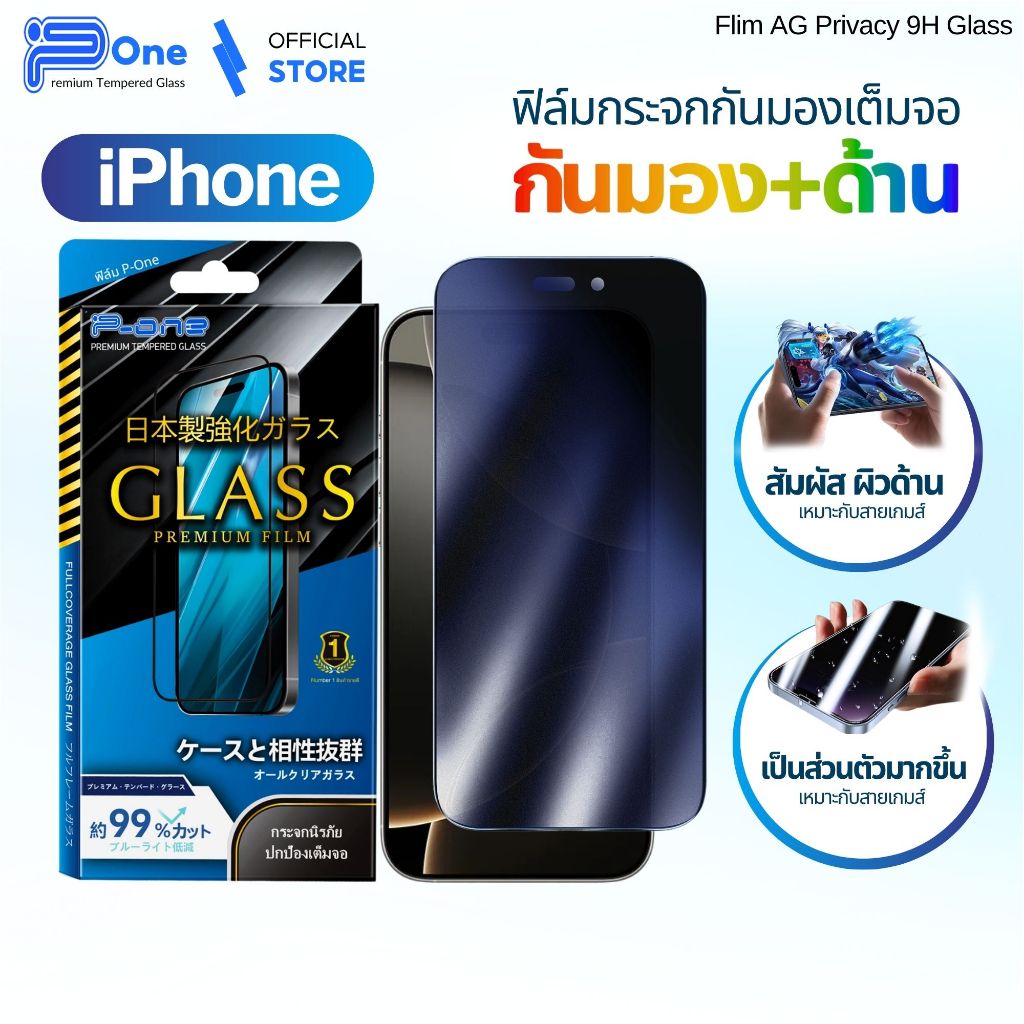 [🇯🇵กระจกญี่ปุ่น กันเสือกด้าน] for ฟิล์ม iPhone 13 17 pro max 16 16 pro max 11 15 16 pro 15 pro max