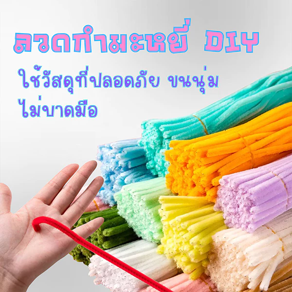 ลวดกำมะหยี่ DIY สำหรับทำช่อดอกไม้ thumbnail 10
