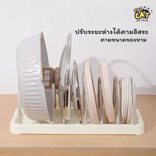 Heycat ชั้นวางชามแมวมินิมอล ที่เก็บชามแมว ยาว 41 Cm. สามารถปรับระดับได้อิสระ เก็บชามได้สูงถึง 7 ใบ