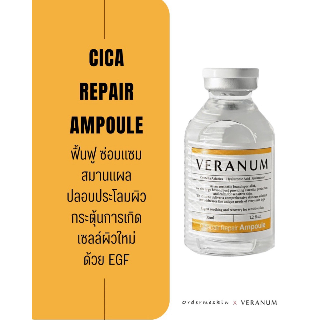 cicapair repair serum