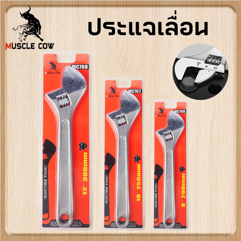 MUSCLE COW ประแจกิจกรรม ประแจสากล ขนาด 8 นิ้ว 10 นิ้ว 12 นิ้ว ประแจเลื่อนโซโล 100% Adjustable Wrench Heavy Duty ประแจ