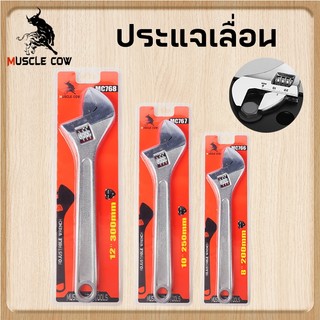 MUSCLE COW ประแจกิจกรรม ประแจสากล ขนาด 8 นิ้ว 10 นิ้ว 12 นิ้ว ประแจเลื่อนโซโล 100% Adjustable Wrench Heavy Duty ประแจ