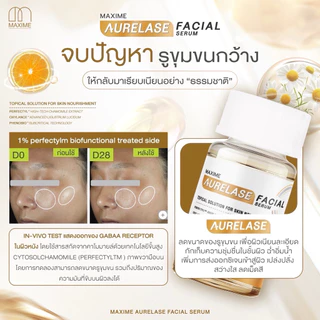 AURELASE Facial Serum by Maxime (ผิวกระจก) อย.ไทย ✅เช็คแท้ถูกชัวร์ [กล่อง5ขวด×3ml]