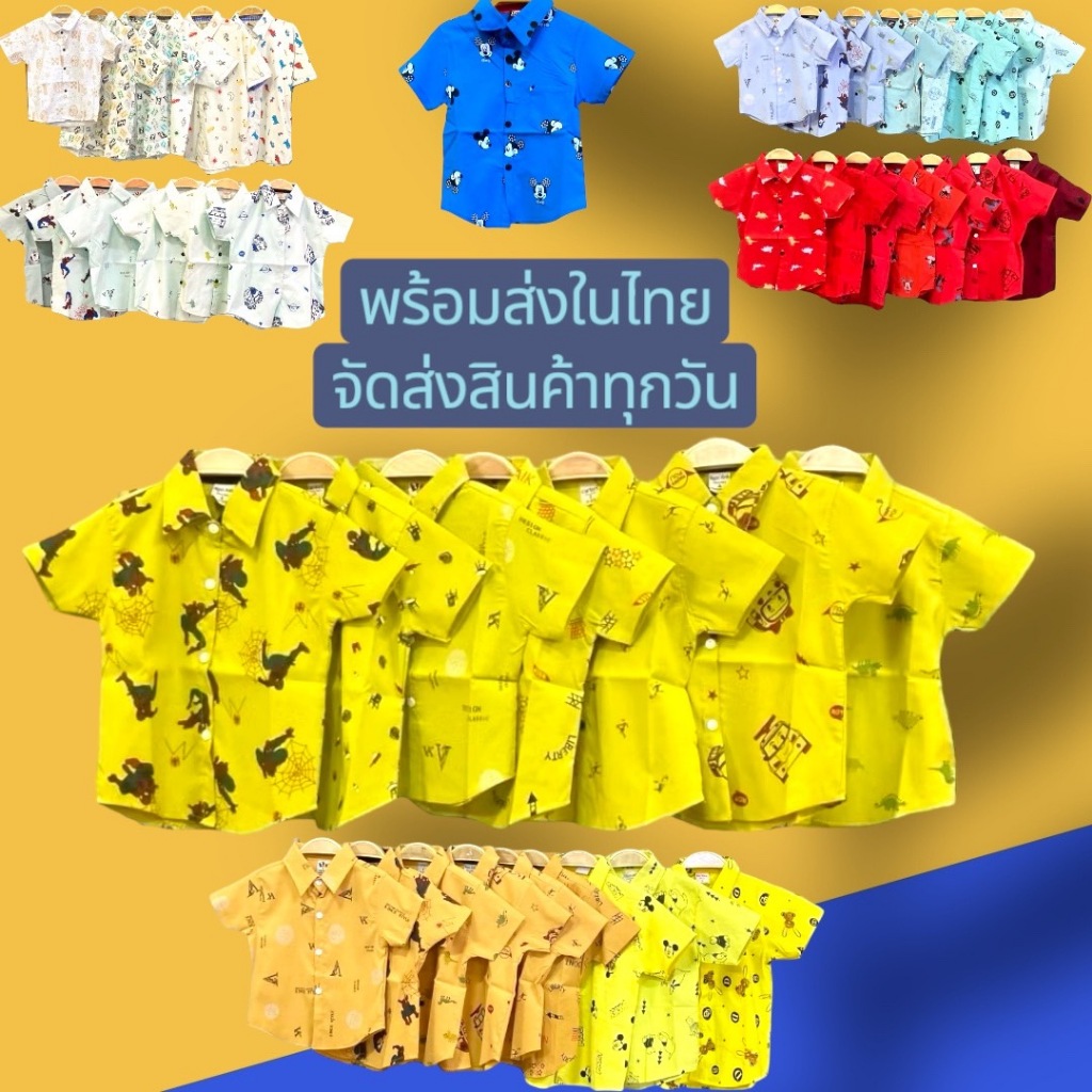 เสื้อเชิ้ตเด็ก แขนสั้น เลือกสีได้แต่คละลาย ราคา ถูกที่สุด ดีลบีเคเค แกลเลอรีภาพที่ 2