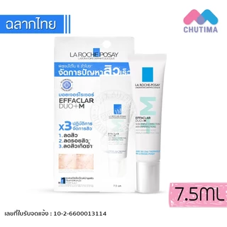 ลา โรช-โพเซย์ เอฟฟาคลาร์ ดูโอ+เอ็ม LA ROCHE POSAY EFFACLAR DUO+M 7.5/40 ml.