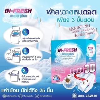 (ส่งไว) In Fresh MAXX PLUS - อินเฟรช แม็กพลัส ผงซักผ้าสูตรเข้มข้น ขจัดคราบหนัก ลดกลิ่นอับ