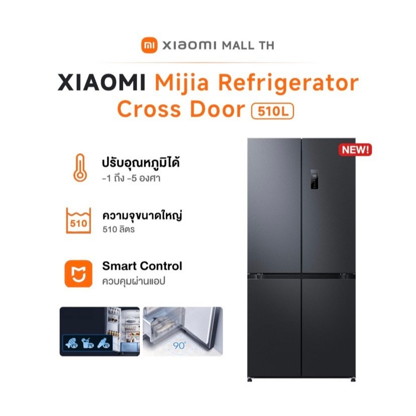 ตู้เย็น Xiaomi Mijia ตู้เย็น 4 ประตู รุ่น MRC51HMPAMY 18Q สีเทา