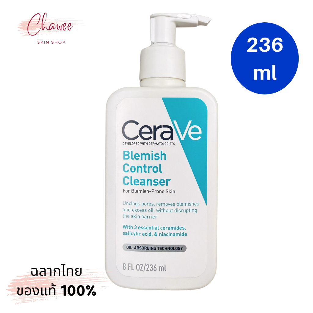 เซราวี CERAVE BLEMISH CONTROL CLEANSER 88-473 ml เจลทำความสะอาดผิวหน้า สูตรสำหรับผิวเป็นสิวง่าย 88-4