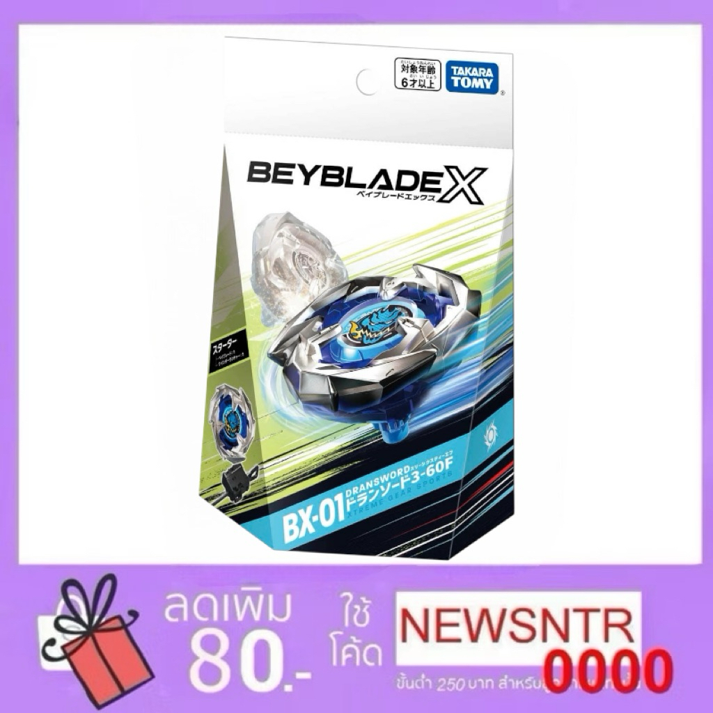 [ส่งไรเดอร์ได้]​ BEYBLADE X BX-01 Starter Dransword 3-60F ของแท้ [Lot HK]