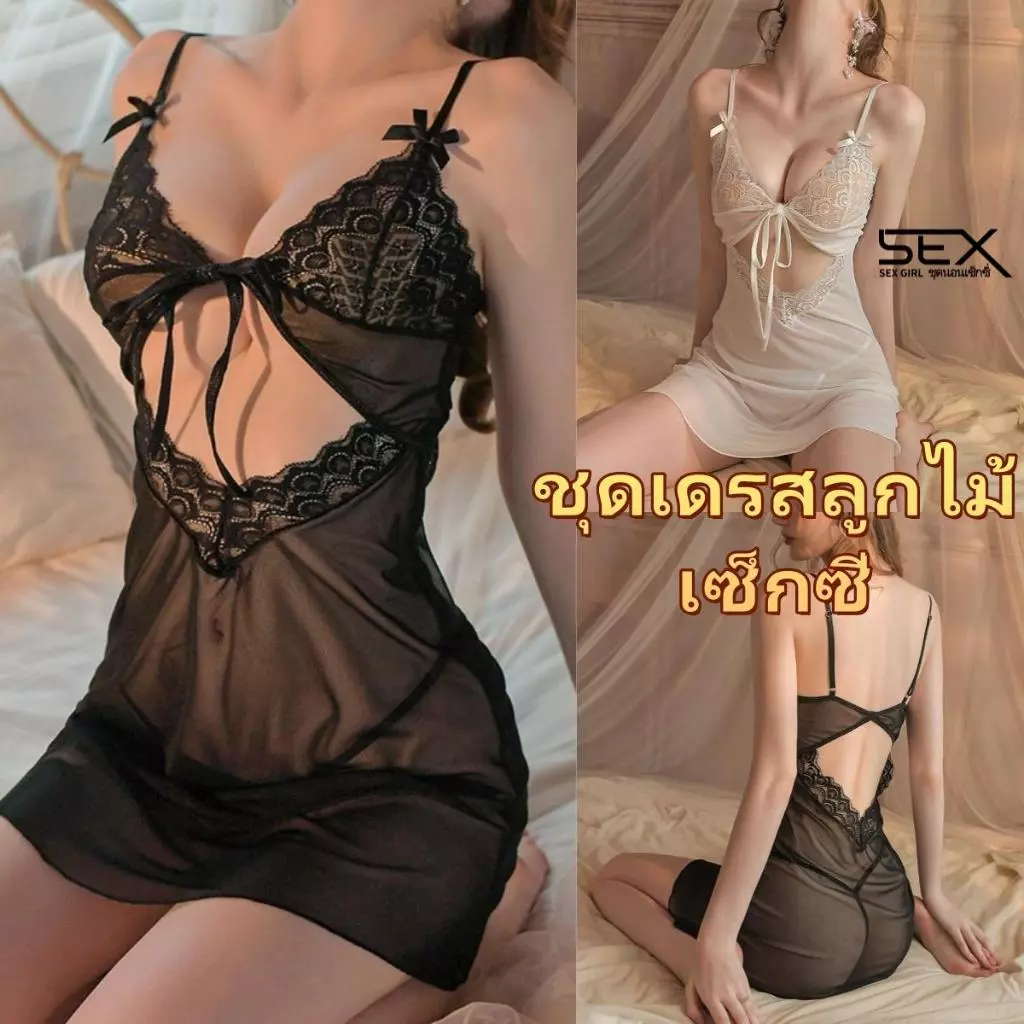 Sexy Girl💮💮ชุดเดรสลูกไม้เซ็กซี่ กระโปรงผ้าตาข่าย เปิดไหล่ สีดำและสีขาว เซ็กซี่เย้ายวน.