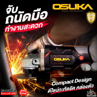[ส่งไว] OSUKA เครื่องเจียร ไร้สาย 4นิ้ว OCAG746-E1 เจียร์ ลูกหมู OCAG746-N / OCAG746-K1 ประกัน1+1 ปี