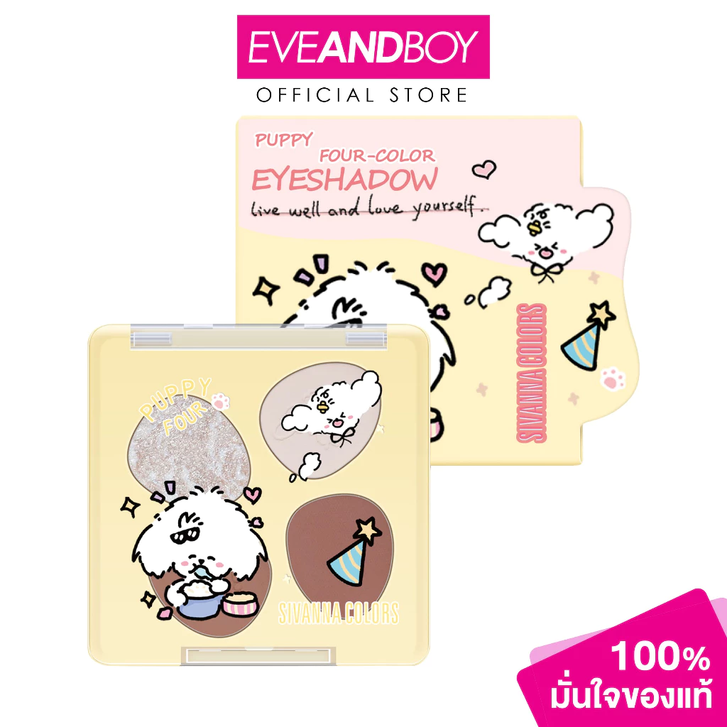 SIVANNA - Puppy Four-Color Eyeshadow 4 g. ซีเวนน่า พัพปี้ โฟร์คัลเลอร์ อายแชโดว์