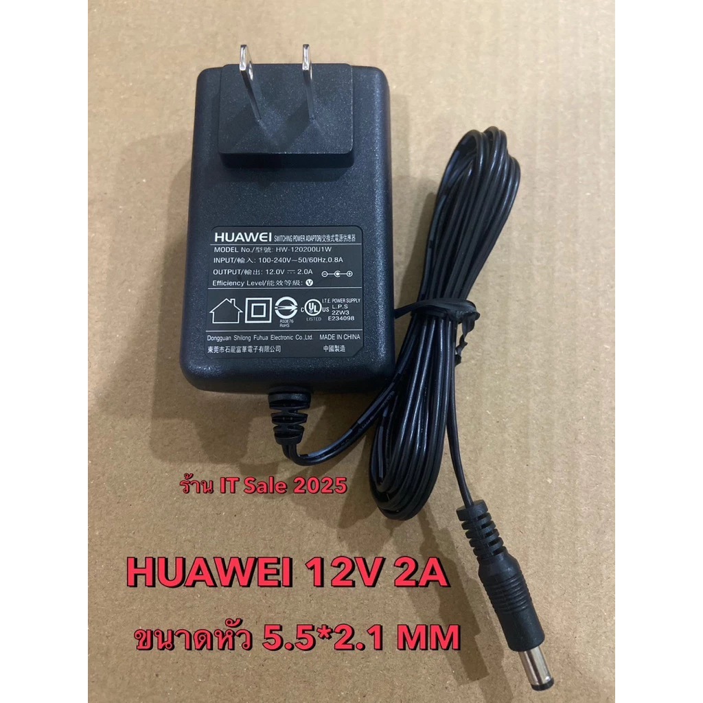 Adapter HUAWEI 12V 2A ขนาดหัว 5.5*2.1 MM (ของแท้)ใช้กับกล้อง/ใช้กับเร้าเตอร์ได้