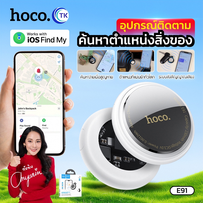 เครื่องมือติดตาม GPS ไร้สาย HOCO E91 การระบุตำแหน่งอัจฉริยะและแม่นยำ รองรับเฉพาะ iOS ใช้งานผ่านแอพ F