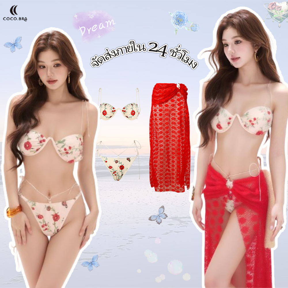 🌸พร้อ​มส่ง🌸ชุดว่ายน้ำบิกินี่ บิกินี่ 2 ชิ้น+ผ้ากันเปื้อนปักลาย ลายดอกกุหลาบ มีแหวนเหล็ก Summer Beach