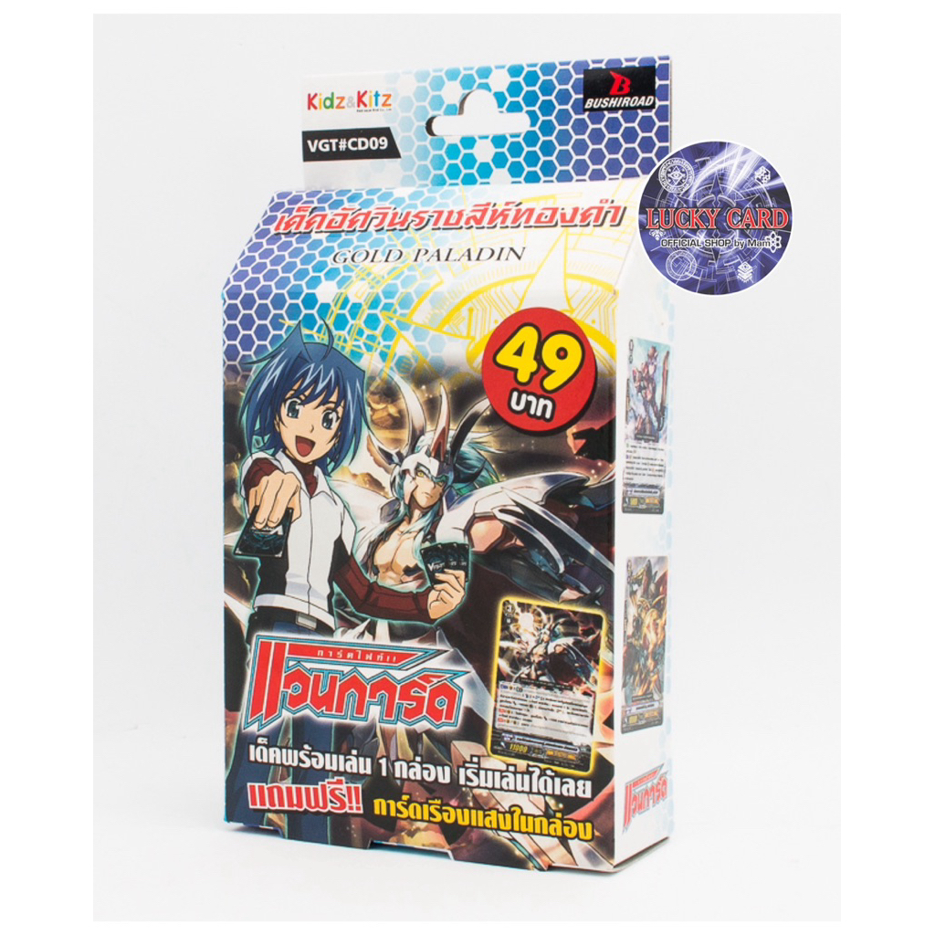 VGT-CD09 Characters Deck -Aichi Sendou- Gold Paladin การ์ดแวนการ์ด โกลด์