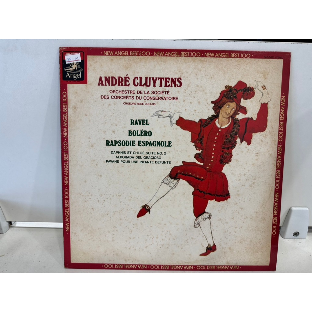 1LP Vinyl Records แผ่นเสียงไวนิล   ANDRÉ CLUYTENS    (J2A235)