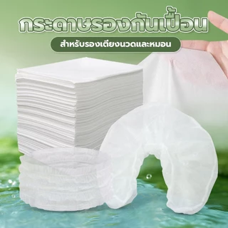 FYP กระดาษรองกันเปื้อนหมอน 100 ชิ้น แบบใช้แล้วทิ้ง สําหรับเตียงนวดสปา