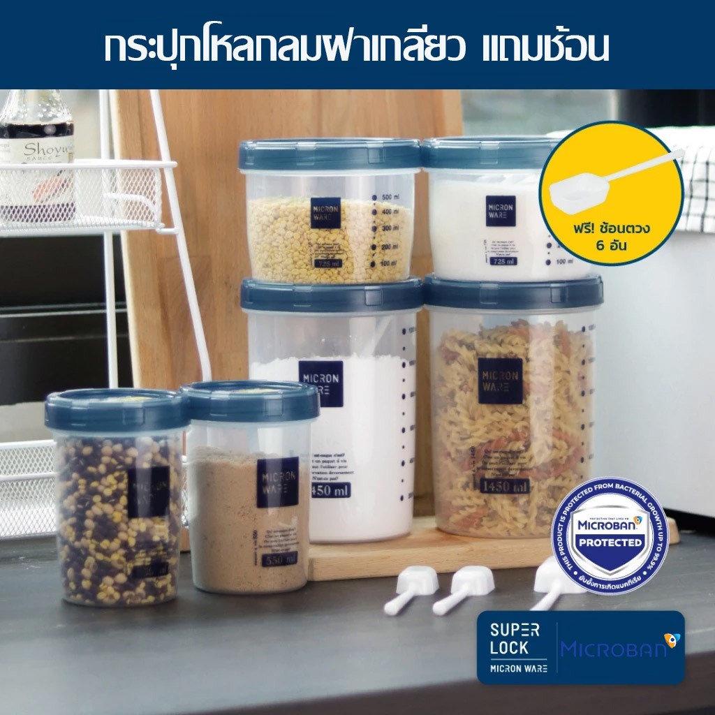 SuperLock ของแท้ 100% ขวดโหลกลม กระปุกโหล ขวดโหลใส่เครื่องปรุง ถนอมอาหาร มีให้เลือก 6 ขนาด