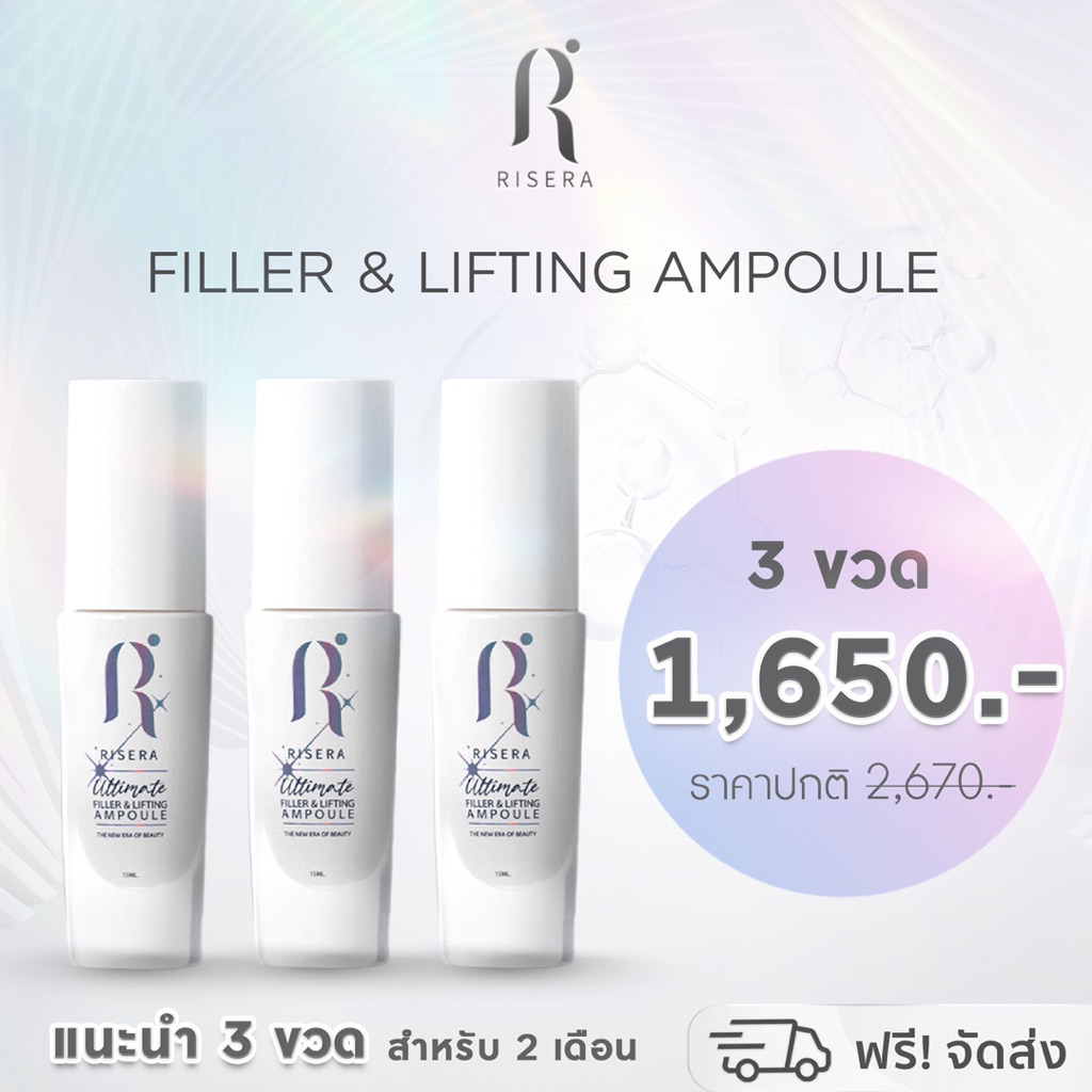 Risera Ultimate Filler & Lifting ampoule ขนาด 15 ml. [ 3 ขวดแถม1 ]
