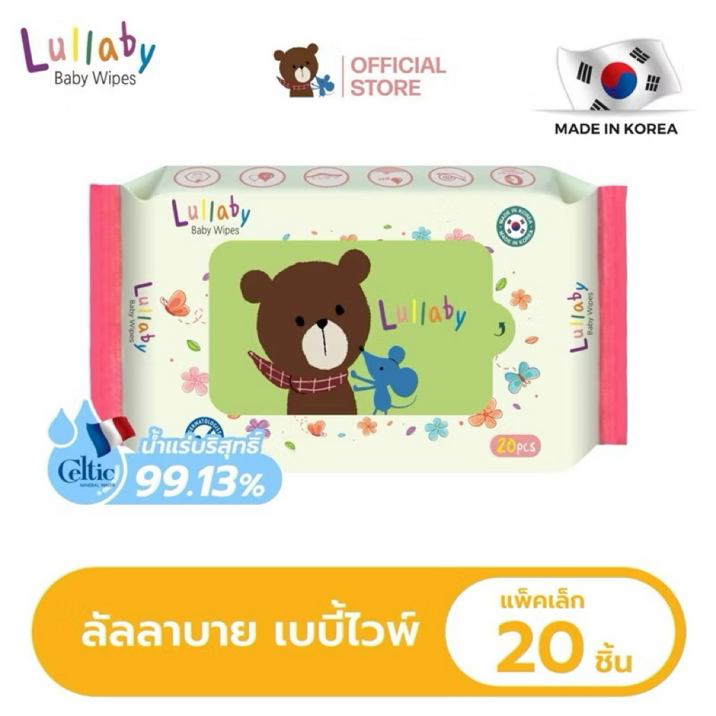 lullaby  baby wipes ทิชชู่เปียกเด็ก 20แผ่น น้ำแร่ธรรมชาติไม่แสบผิว พกง่ายใช้ดีอ่อนโยนต่อผิว
