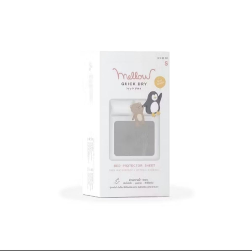 Mellow Quick Dry ผ้ารองกันฉี่ Size S สีเทา 50 x 70 cm