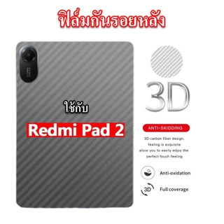 ฟิล์มกันรอยหลังใช้กับ REDMI PAD 2, 2PRO, SE8.7, SE11, PRO, MI PAD 6, 6s, 7, 7PRO, 8, 8PRO, MINI