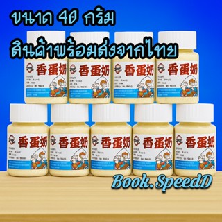 ผงคัสตาร์ด ผงฟรุตตี้ผลไม้ สำหรับตกปลา