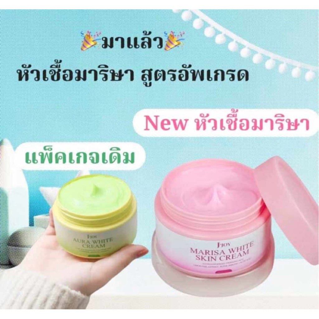 หัวเชื้อโดสเขียวมาริษาของแท้ ส่งฟรี
