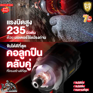 [ถูกสุด] OSUKA SETสุดคุ้ม สว่าน + ไขควงกระแทก ไร้สาย OCK152-D2 / OCHD802 / OCID821 สว่านไร้สาย ประกัน 1+1 ปี เอกสตีล
