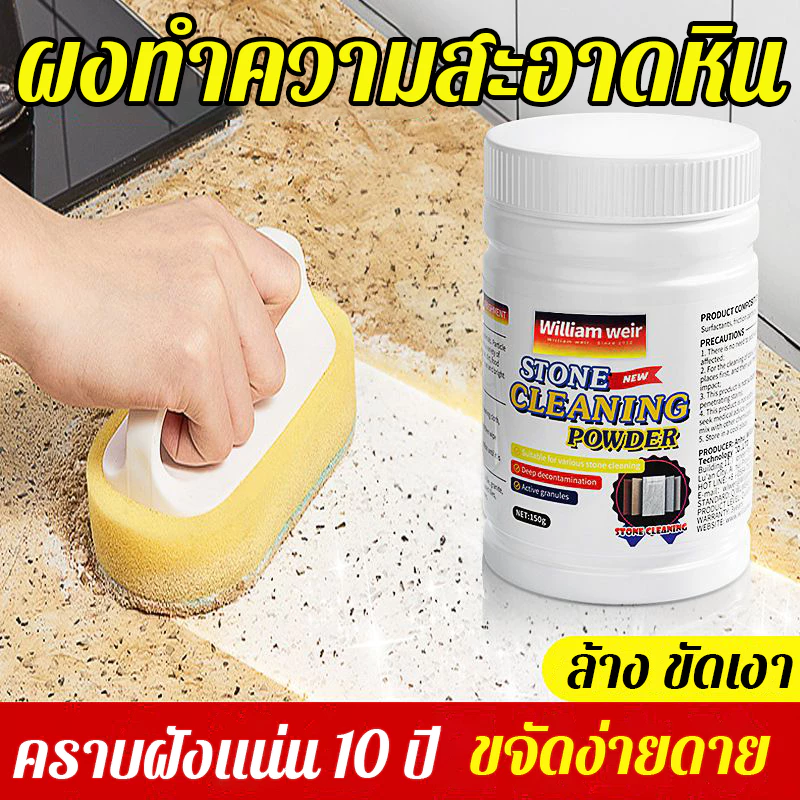 ครีมขัดเงาหิน แว็กซ์ขัดเงาหิน น้ำยาบำรุงรักษาหิน สำหรับหินอ่อน หินธรรมชาติ ขัดเงา แว็กซ์ ขจัดคราบฝังลึก