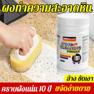 ครีมขัดเงาหิน แว็กซ์ขัดเงาหิน น้ำยาบำรุงรักษาหิน สำหรับหินอ่อน หินธรรมชาติ ขัดเงา แว็กซ์ ขจัดคราบฝังลึก