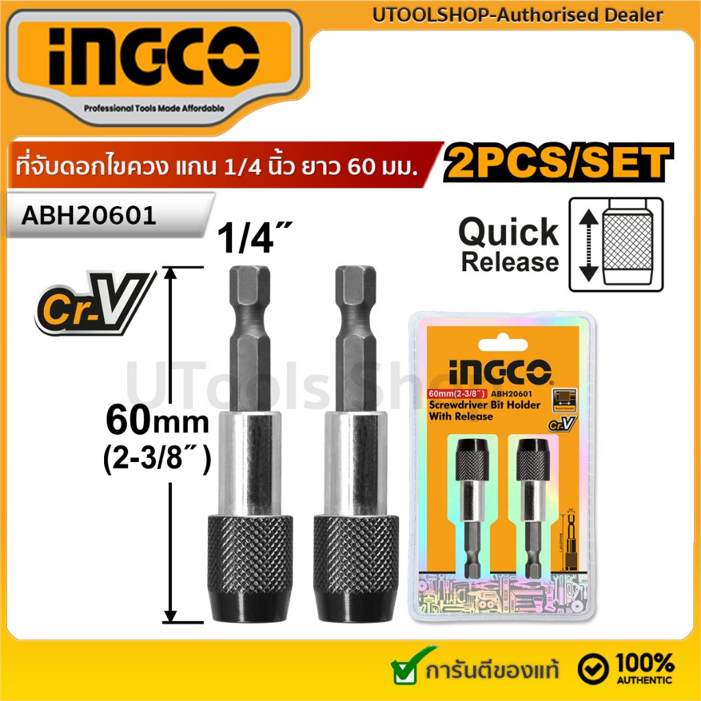 INGCO ที่จับดอกไขควง แกน 1/4 นิ้ว ยาว 60 มม. แบบปลดล็อคเร็ว รุ่น ABH20601 (แพ็คละ 2 อัน) ( Screwdriver Bit Holder )